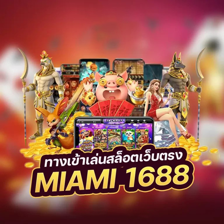 สำหรับผู้ที่สนใจในการเล่นเกม บา ค่า ร่า 789