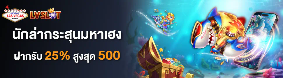 วิธีฝากเงินในเกมสล็อตออนไลน์ผ่าน True Wallet