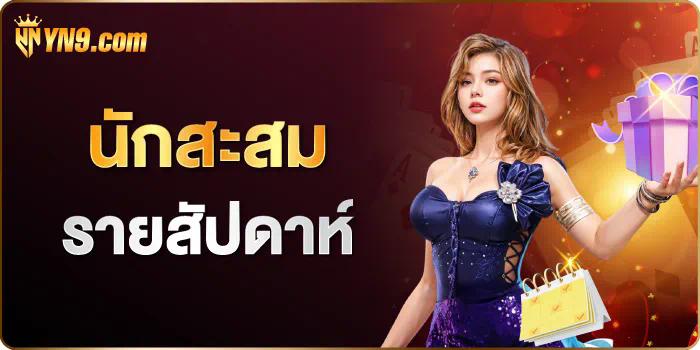 การเปิดโลกใหม่ของการเล่นเกมด้วยแอพ สล็อต pg